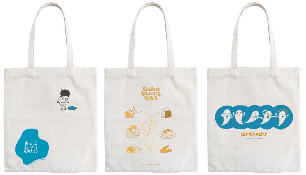 ONE ECO PROJECT 「本袋（大）」2月発売銘柄 - ONE ECO PROJECT