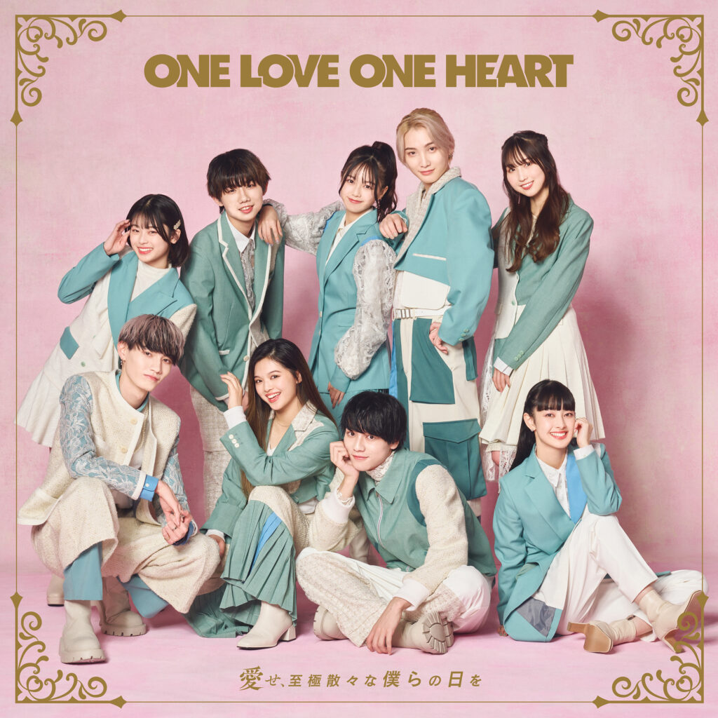 2024年1月17日(水) ONE LOVE ONE HEART 2nd ALBUM「愛せ、至極散々な