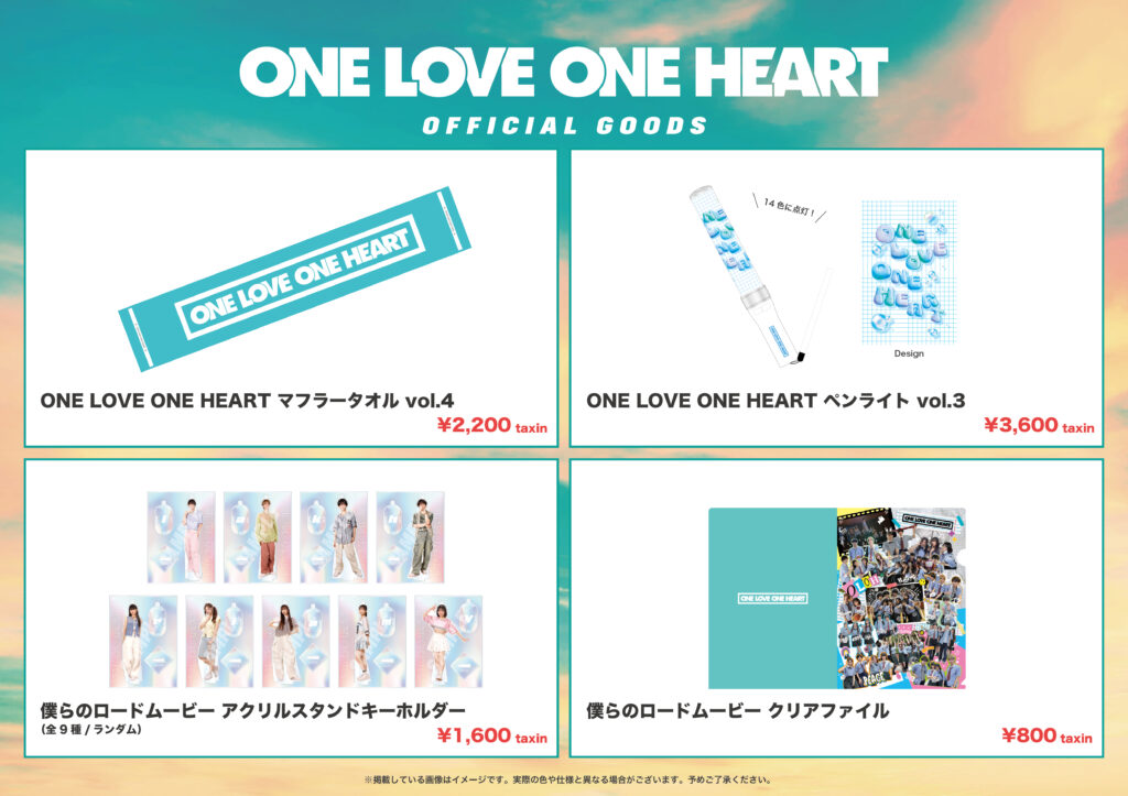 ONE LOVE ONE HEART Oneman Live2024 “Road Movie”」グッズ通販開始の