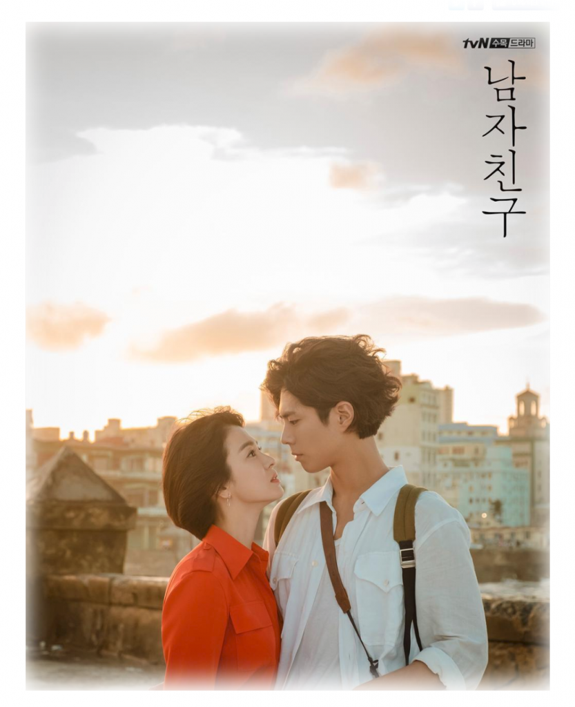 ドラマレビュー】ソン・ヘギョ＆パク・ボゴム「ボーイフレンド」遂に