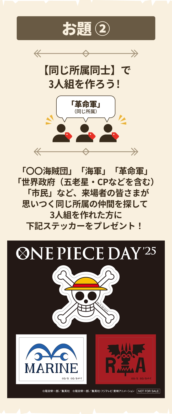 SPECIAL | ONE PIECE DAY | ワンピースデイ 公式サイト