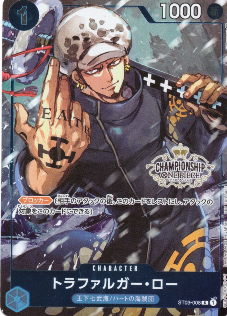 トラファルガー・ロー(CS/illust:Nijihayashi)【C】【ST03-008】 | 福