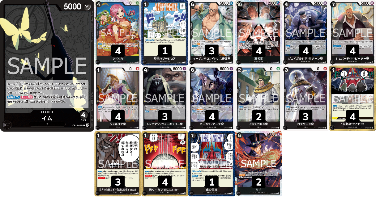 2025/8/23 スタンダードバトル】優勝デッキ 黒イム - 最強デッキ構築