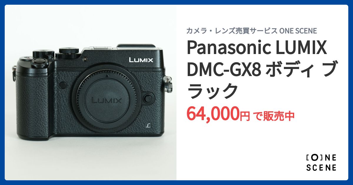 Panasonic LUMIX DMC-GX8 ボディ ブラックの出品 | ONE SCENE（ワン