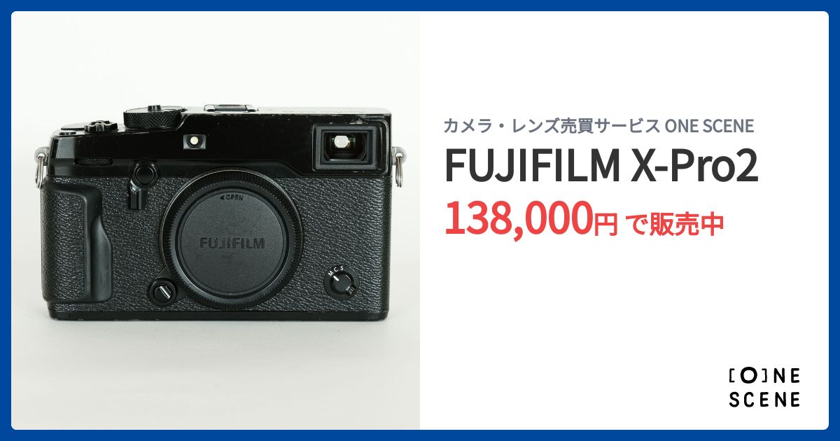 FUJIFILM X-Pro2の出品 | ONE SCENE（ワンシーン）
