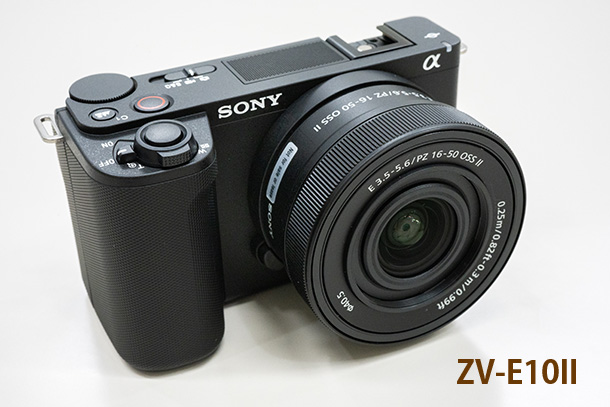 ZV-E10II実機レビュー - ONE'S- ソニープロショップワンズ[兵庫県小野