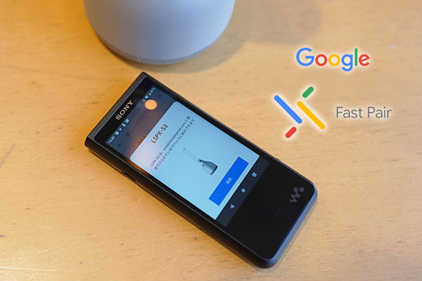 LSPX-S3」実機レビュー - ONE'S- ソニープロショップワンズ[兵庫県小野