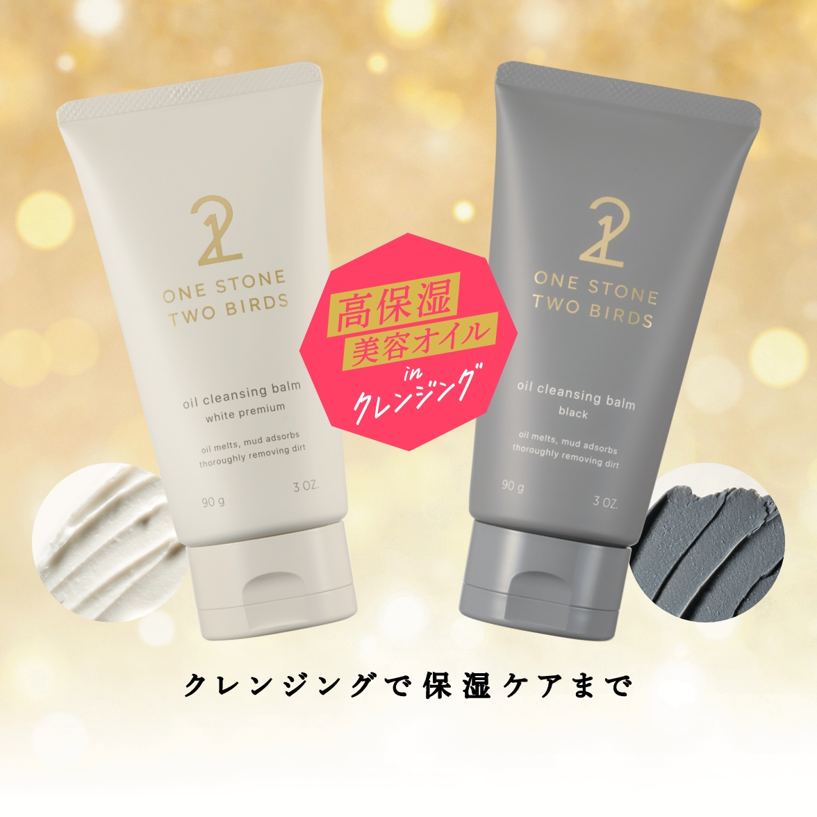 ONE STONE TWO BIRDS公式ブランドサイト｜ワンストーンツーバーズ - 1