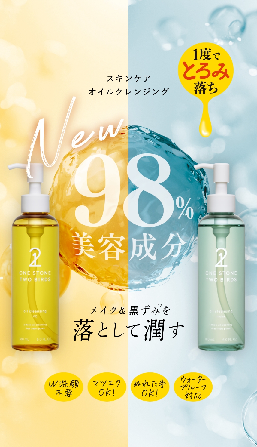 ONE STONE TWO BIRDS公式ブランドサイト｜ワンストーンツーバーズ - 1