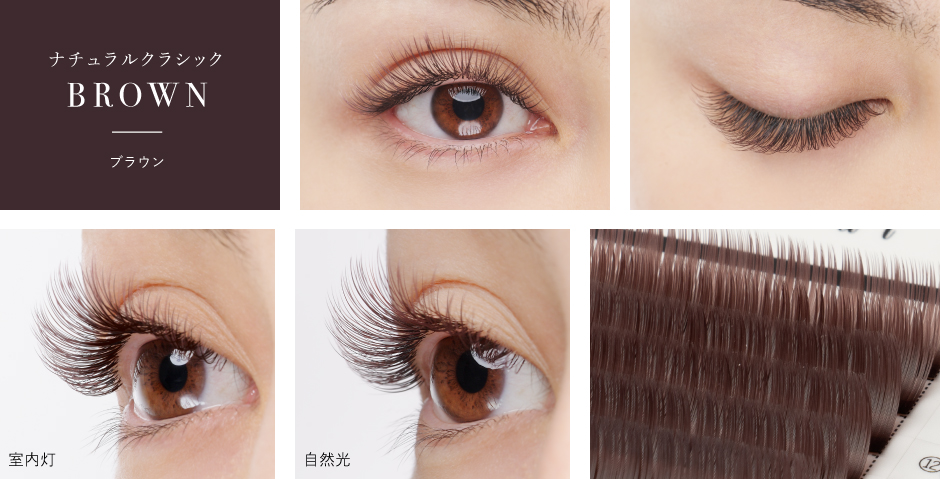 まつエク フラットラッシュ | 東大阪市瓢箪山・花園・布施のまつエク