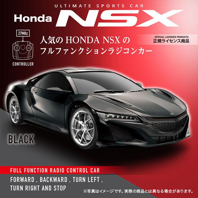 HONDA】【Cブラック】RC HONDA NSX (0075) | クレーンゲーム最前線