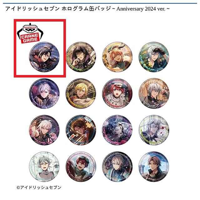 アイドリッシュセブン】【A和泉一織】アイドリッシュセブン ホログラム