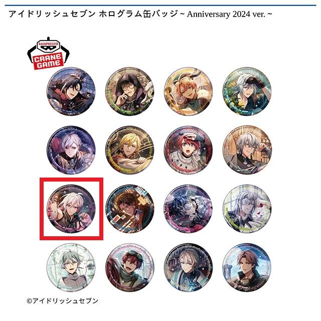 アイドリッシュセブン】【I九条天】アイドリッシュセブン ホログラム缶