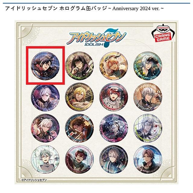 アイドリッシュセブン】【A和泉一織】アイドリッシュセブン ホログラム