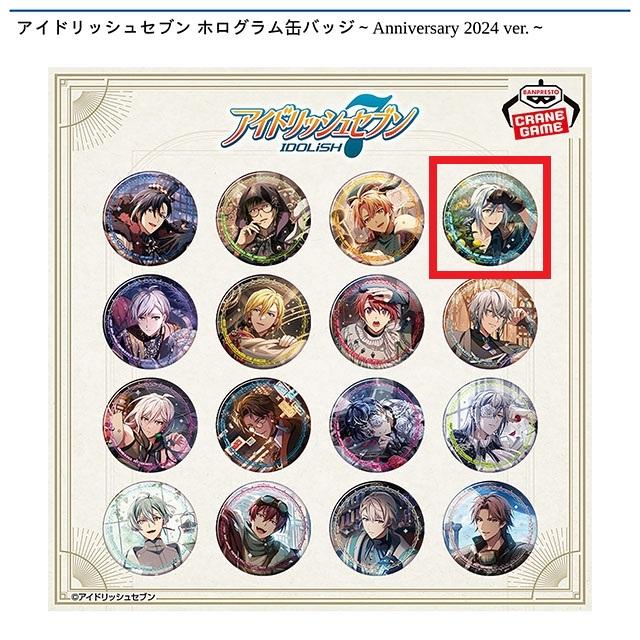 アイドリッシュセブン】【D四葉環】アイドリッシュセブン ホログラム缶