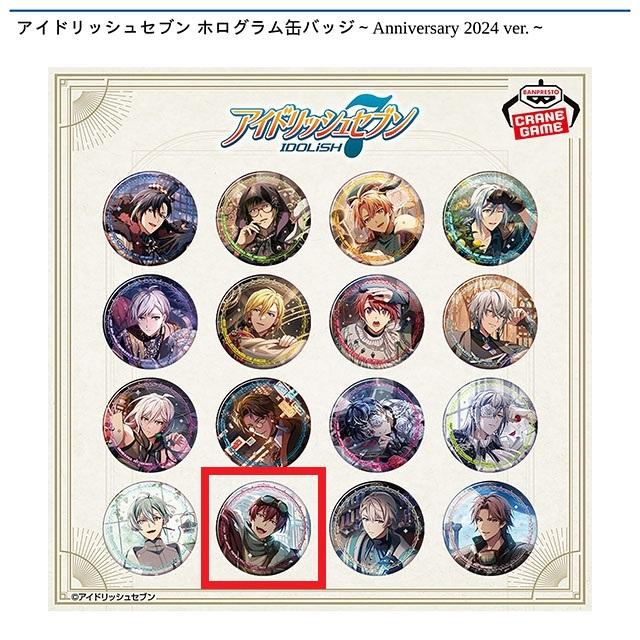 アイドリッシュセブン】【N狗丸トウマ】アイドリッシュセブン