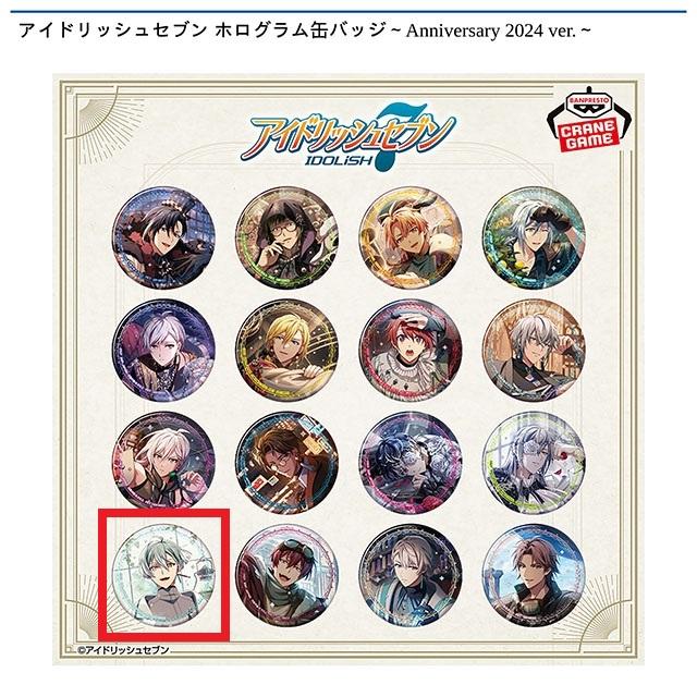 アイドリッシュセブン】【M亥清悠】アイドリッシュセブン ホログラム缶