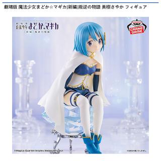 魔法少女まどかマギカ】【美樹さやか】劇場版 魔法少女まどか☆マギカ