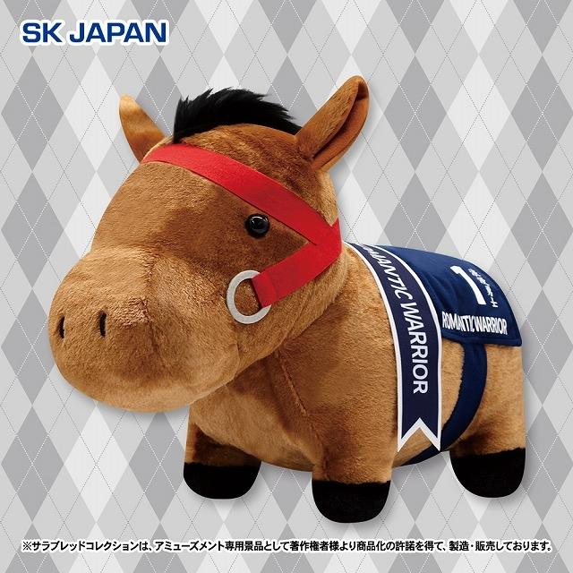 サラブレッドコレクション】【ロマンチックウォリアー】サラブレッド