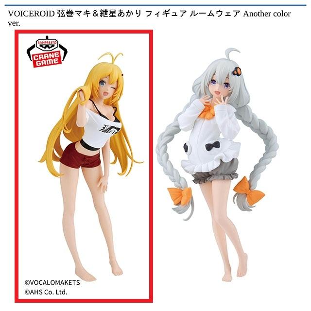 紲星あかり 弦巻マキ おすわりぬいぐるみ 2体セット t*o様 結月ゆかり