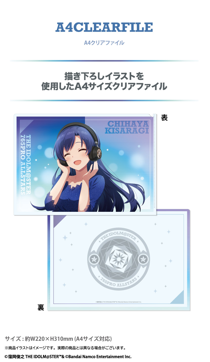 ONKYO DIRECT｜「アイドルマスター 765PRO ALLSTARS」 如月千早 描き起