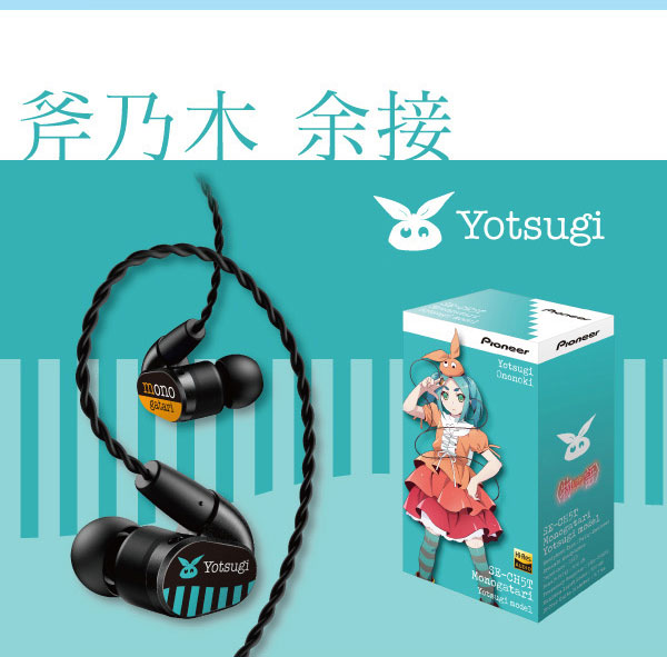 物語シリーズ イヤホン Pioneer SE-CH5T 戦場ヶ原ひたぎ 新品 物語シリーズ イヤホン Pioneer SE-CH5T 戦場ヶ原ひたぎ 新品 - メルカリ