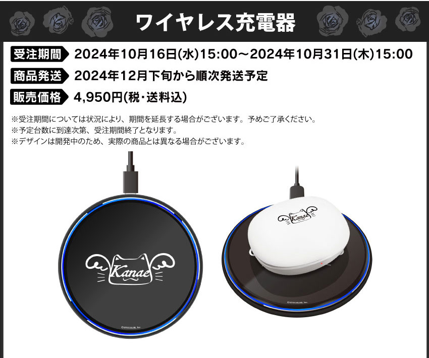 叶コラボイヤホン ワイヤレス充電器 オンキョー コンプリートセット