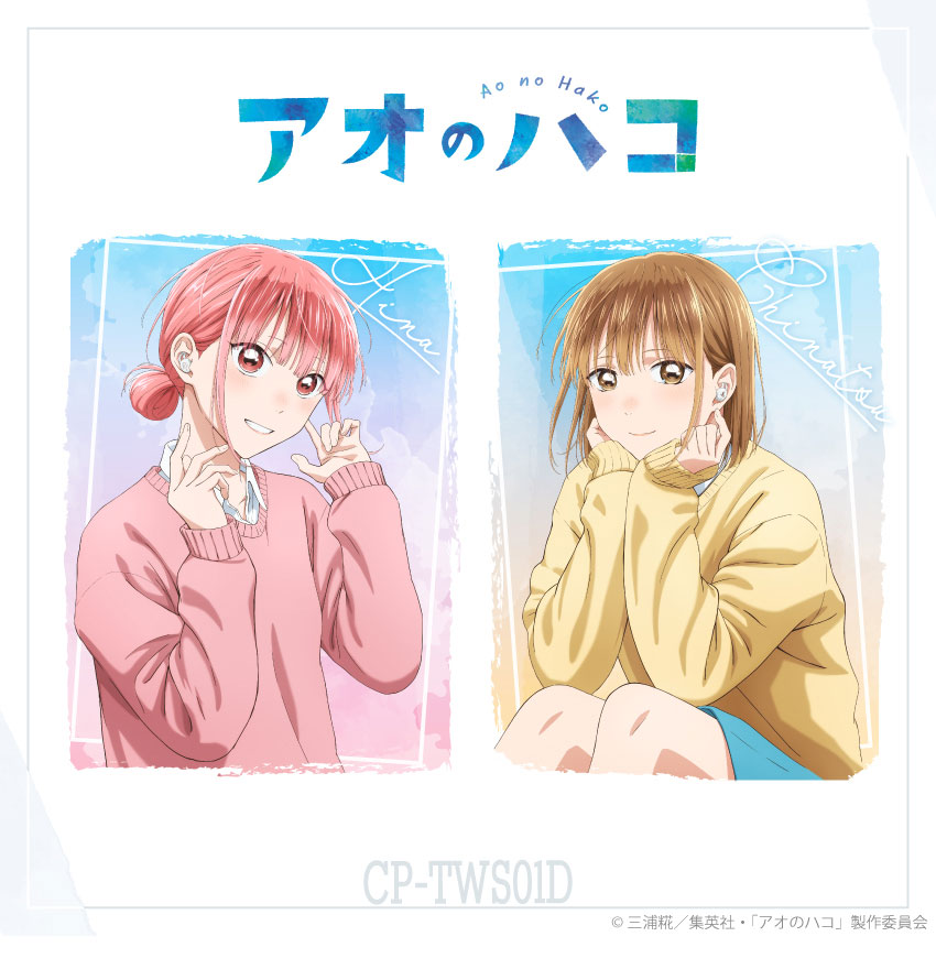 ONKYO DIRECT｜ワイヤレスイヤホン CP-TWS01D 「アオのハコ」 コラボモデル