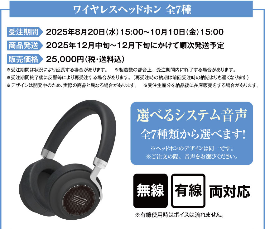 ONKYO DIRECT｜ワイヤレスヘッドホン「青春ブタ野郎」シリーズ コラボ