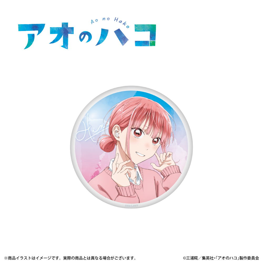 ONKYO DIRECT｜「アオのハコ」描き下ろしイラスト 缶バッジ 蝶野 雛