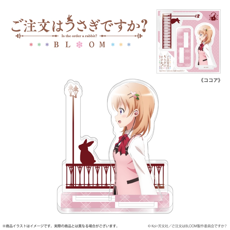 ONKYO DIRECT｜ご注文はうさぎですか？（ココア）アクリルスタンド