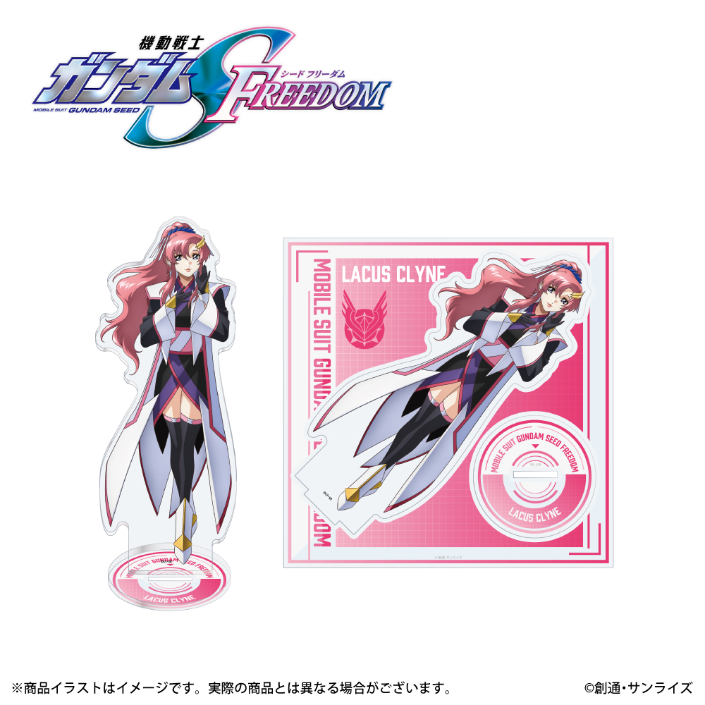 ガンダムSEED freedom 特典 コマフィルム ラクス 舞い降りるパイスー