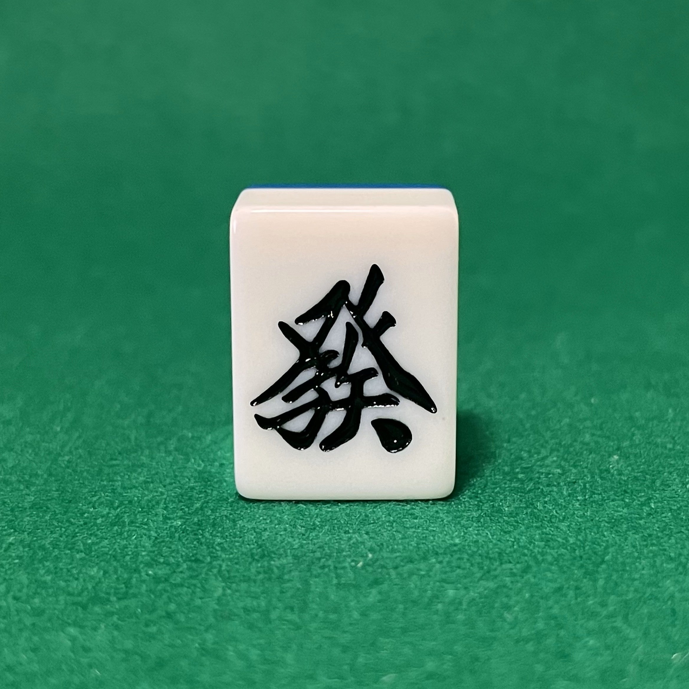 麻雀牌（28mm牌） -バラ売り – one 牌