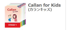 カランメソッド】カランキッズと比較。大人はどっちがいい？ | レッツ