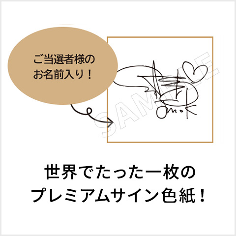 2PM オンラインくじ