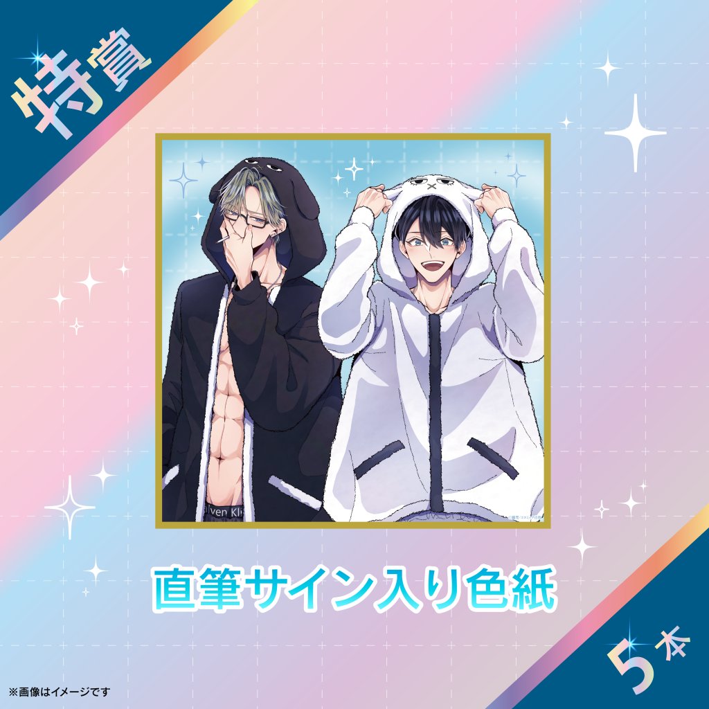 くじプラ | 「他人のフリして同僚に抱かれています」オンラインくじ 後期