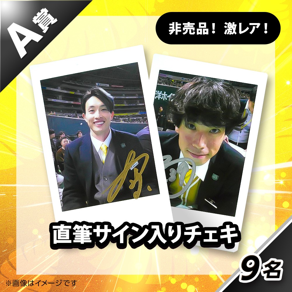 くじプラ | タカコレくじ 2023 vol.3