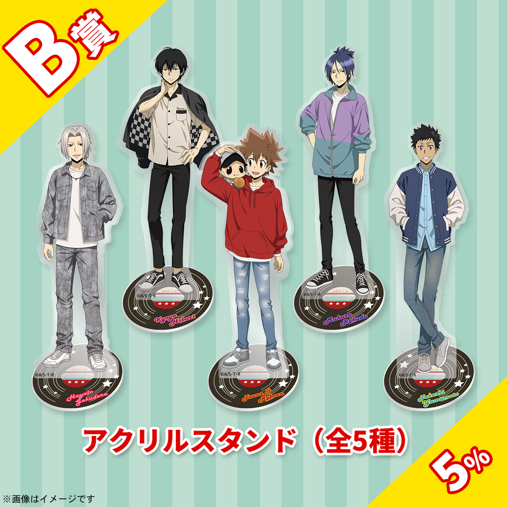 くじプラ | 家庭教師ヒットマンREBORN!オンラインくじ