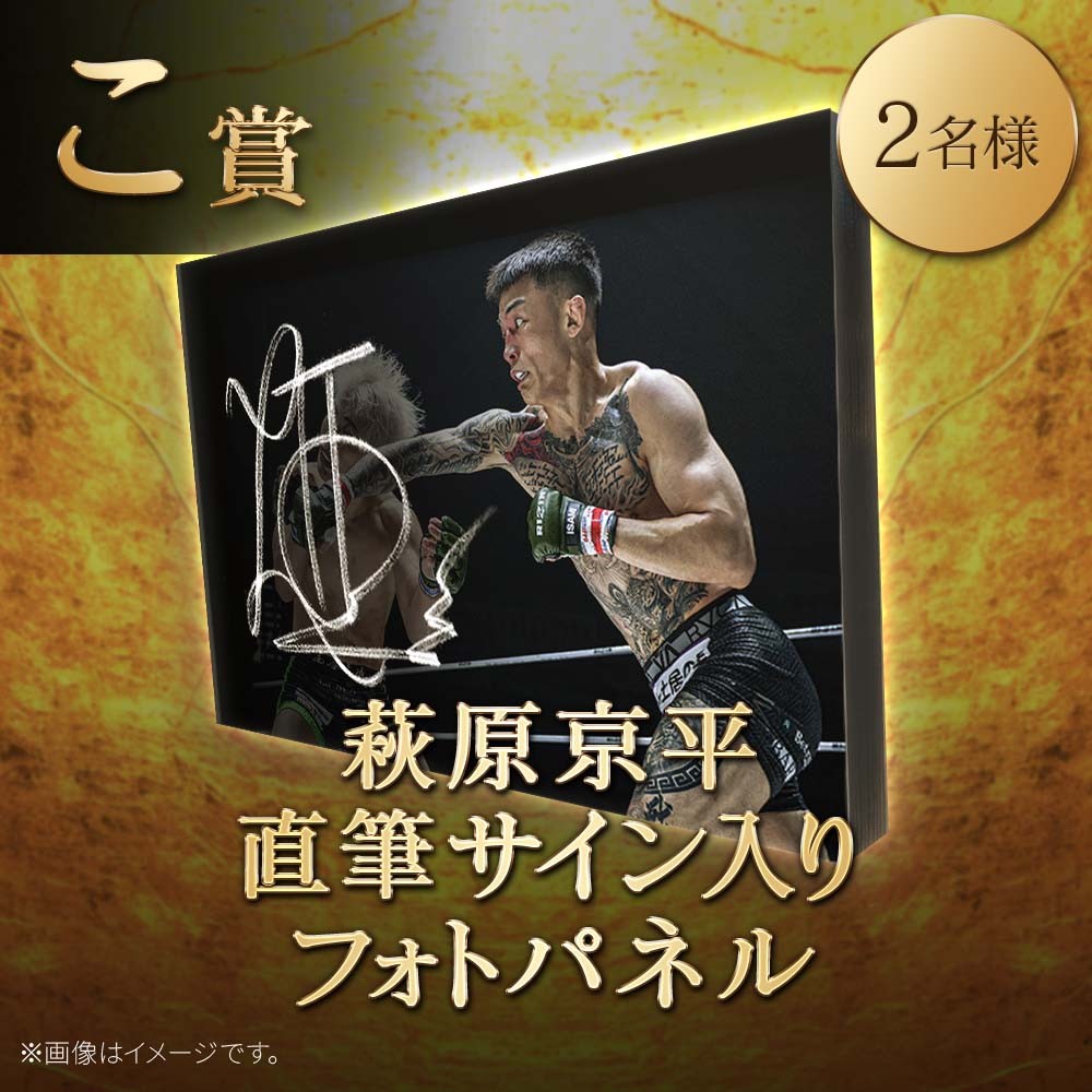 くじプラ | LANDMARK12 開催記念くじ