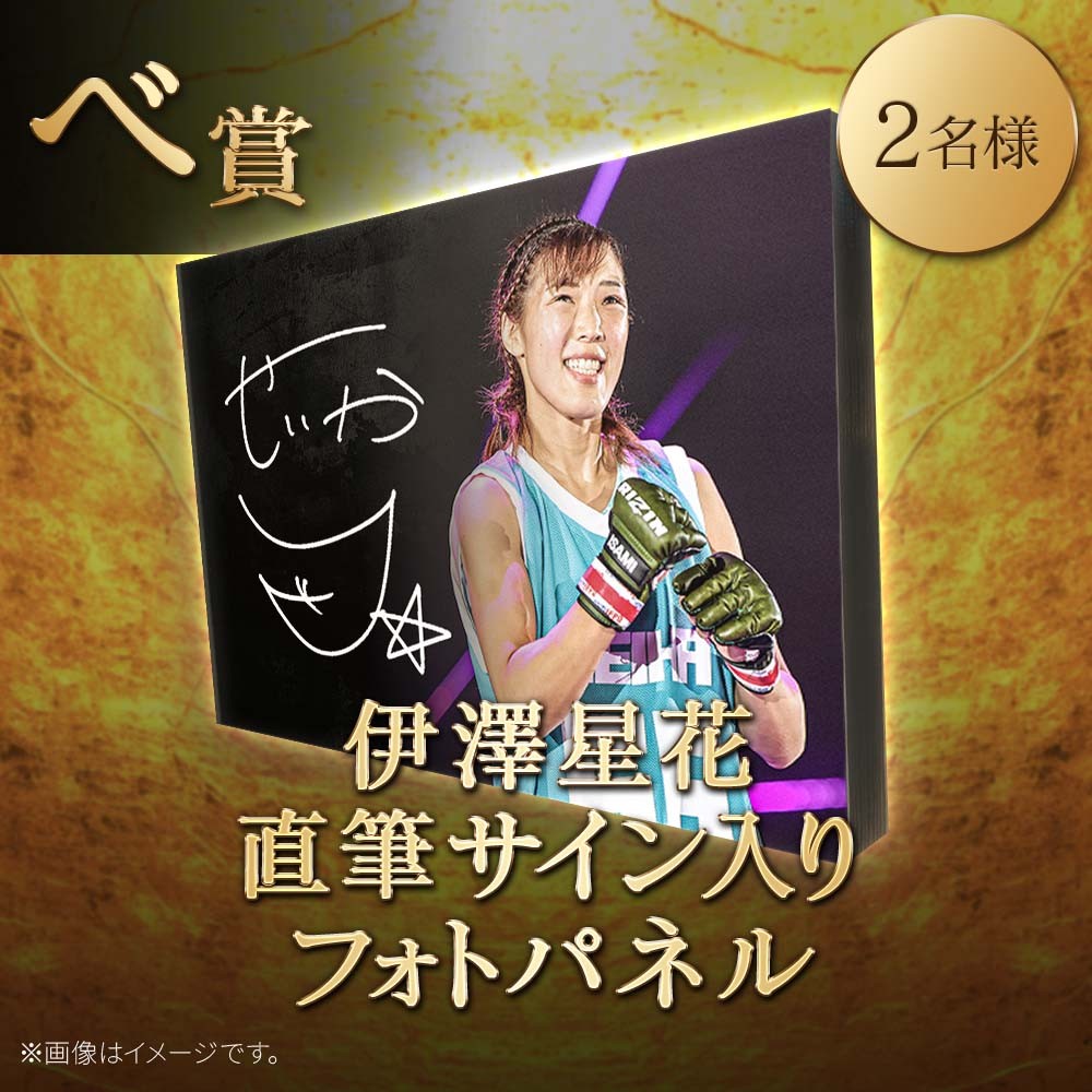 くじプラ | LANDMARK12 開催記念くじ