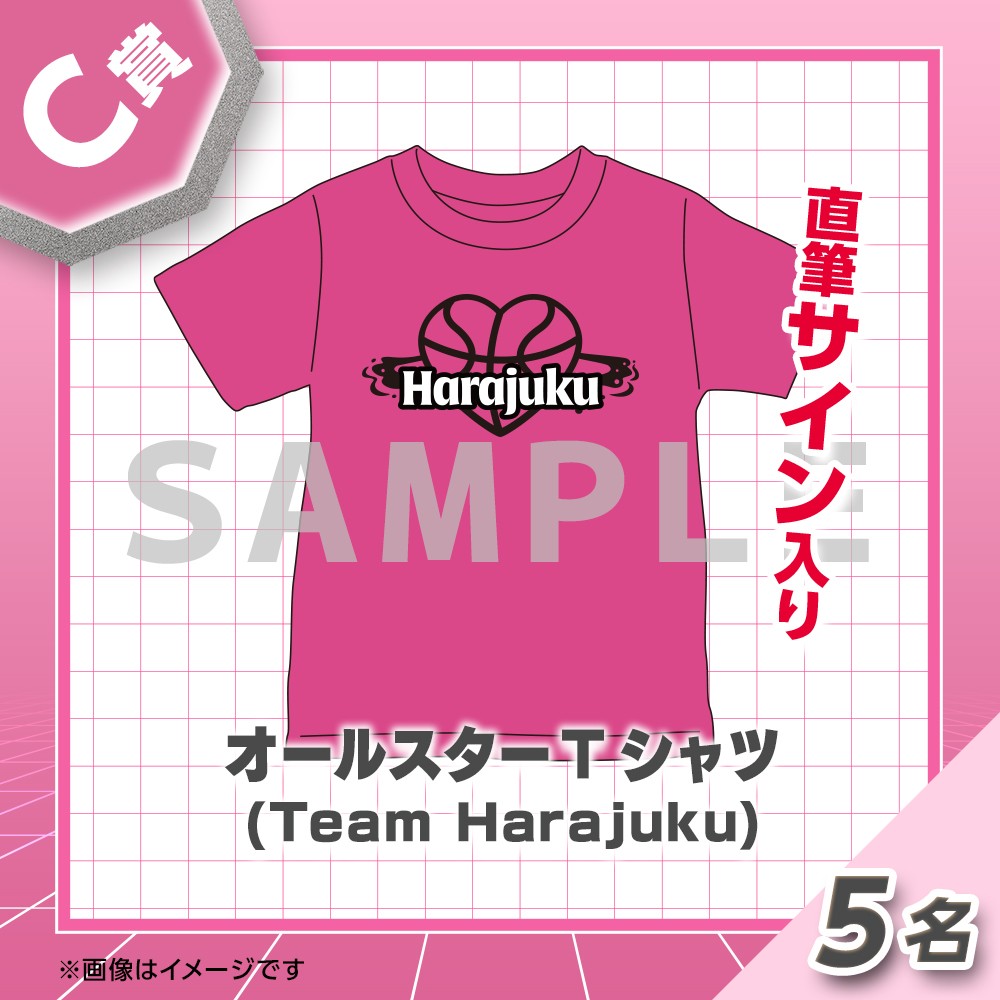 くじプラ | Wリーグオールスター2024-25 in 代々木 オンラインくじ