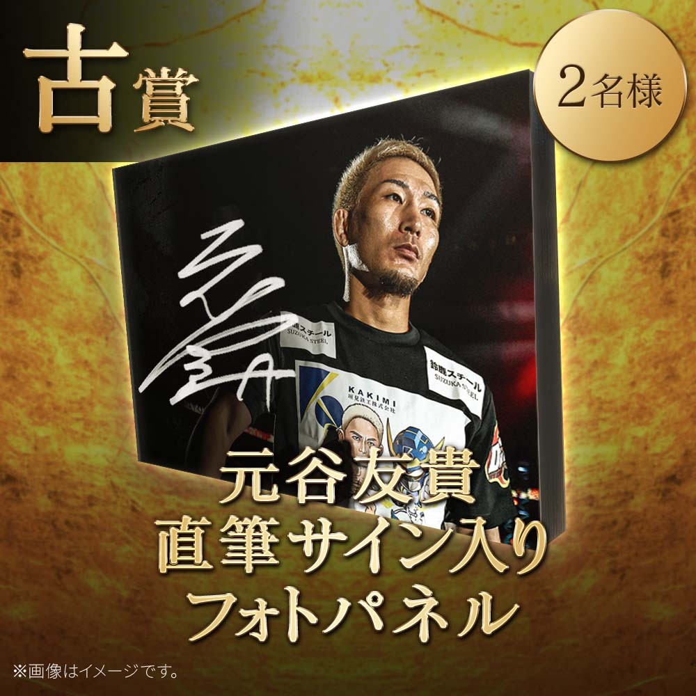 くじプラ | RIZIN.51 開催記念くじ