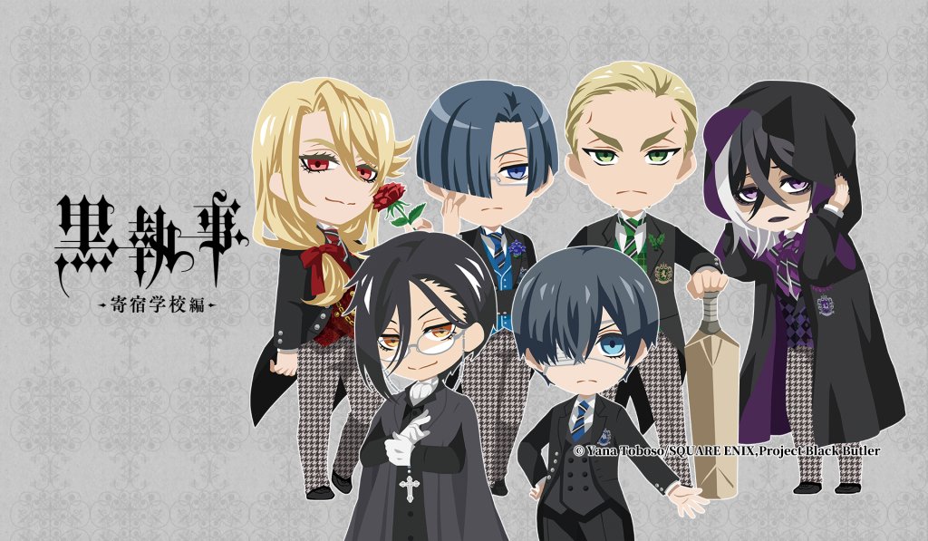 くじプラ | 黒執事 -寄宿学校編-オンラインくじ