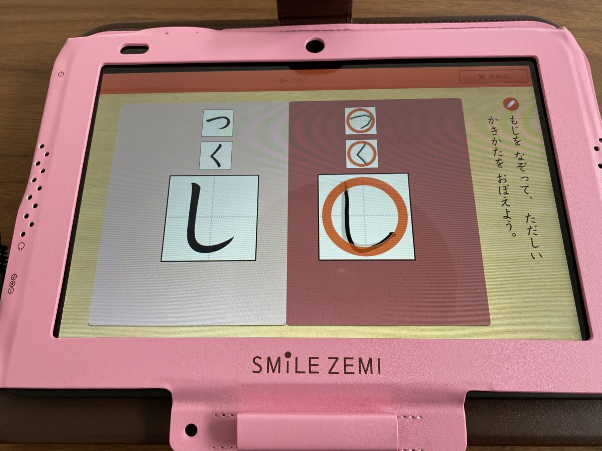 スマイルゼミの新一年生準備講座はいつから?キャンペーンは？ - こども