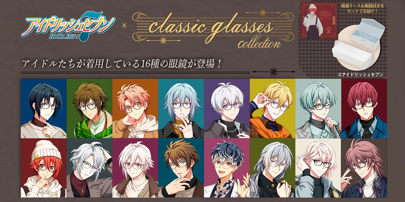 アイドリッシュセブン Classic Glasses Collection