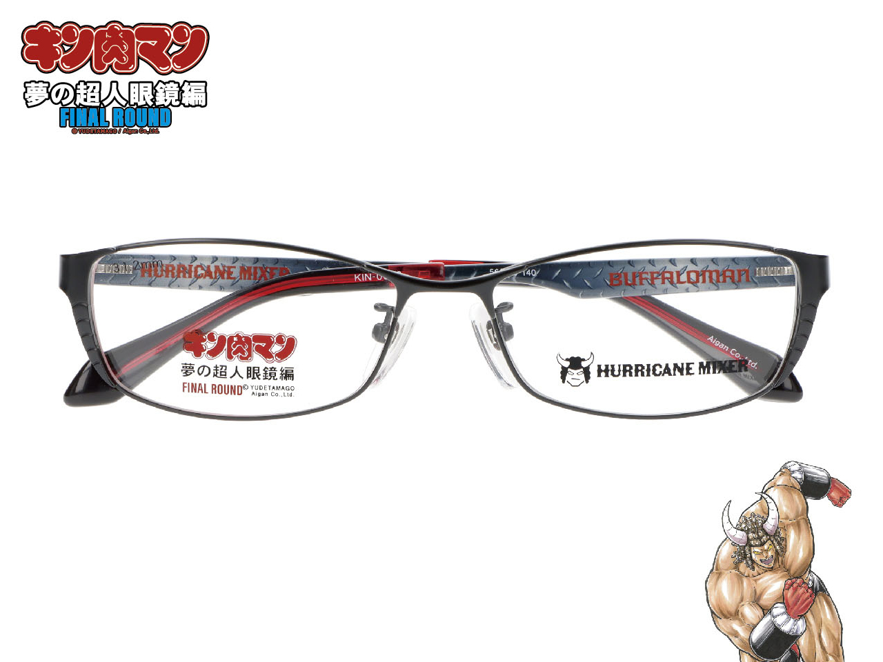 キン肉マン KIN-0008 BUFFALOMAN （HURRICANE MIXER）（度付き可能