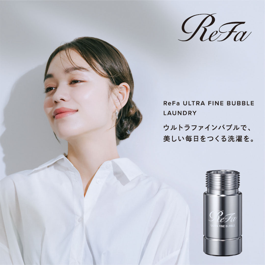 リファ ウルトラファインバブルランドリー – 株式会社ルネサンス 公式