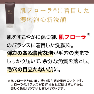 EBM ONLINE STUDIO / EBM ESウォッシュ. 100g