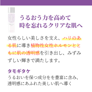 EBM ONLINE STUDIO / フェミリカローション 150mL