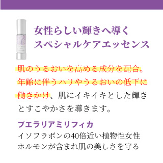 EBM ONLINE STUDIO / フェミリカエッセンス 30mL